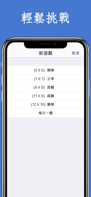 數字鏈 - 邏輯益智遊戲(圖3)-速報App
