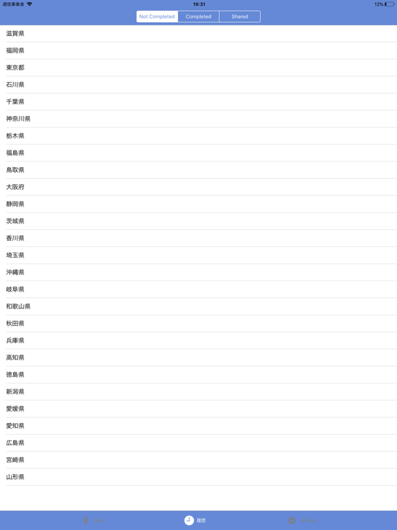 Screenshot #5 pour JapanComplete