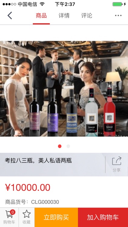 益富商城 screenshot-3