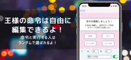 Game screenshot 王様パネル-みんなで楽しく王様ゲーム！- apk