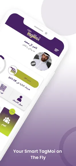 Game screenshot تاغ موا : على الطاير apk