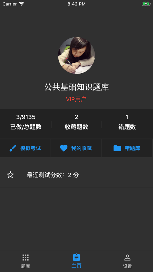 #5. 公共基础知识 (iOS) De: li xiaofeng