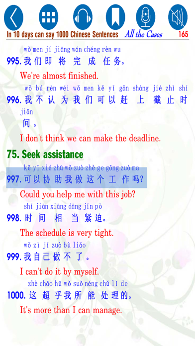 1000 Chinese Sentences – Cases Screenshot
