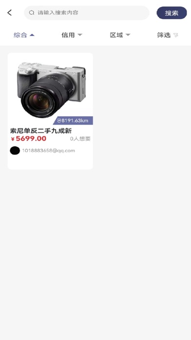 Piggy Market Screenshot