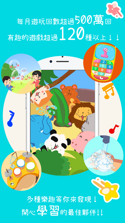 #1. 好奇心TOUCH (iOS) 由: Frii Inc.
