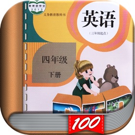لقطات (10) 四年级英语下册-pep小学英语人教版点读App