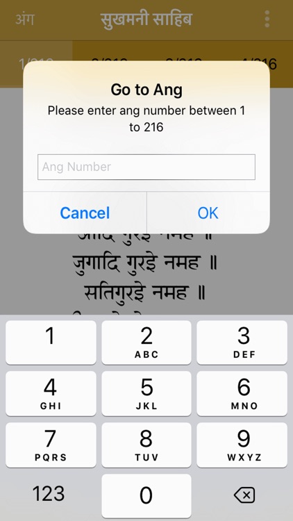 Sukhmani Sahib Paath screenshot-6