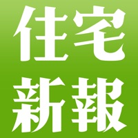 住宅新報 apk