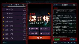 Game screenshot Nazokowa～ScaryJapaneseStories～ hack