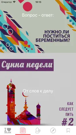 Game screenshot ilove-islam.com hack