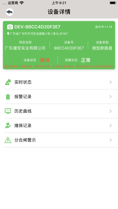 App screenshot