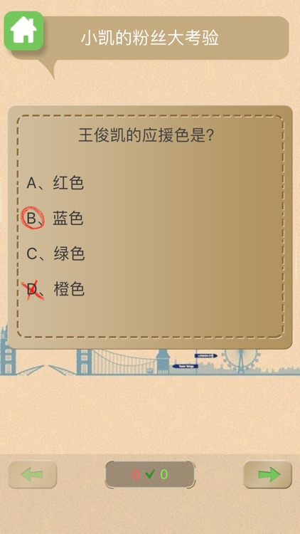 小凯趣味题 - 王俊凯的粉丝大考验 screenshot-5