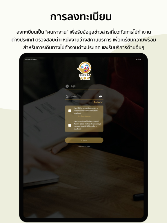 Screenshot #5 pour SMART TOEA
