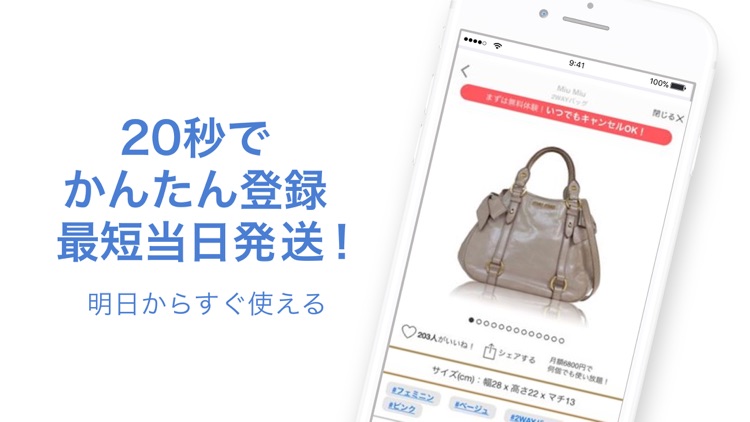 ブランドバッグレンタル - バッグリスト ファッションシェア