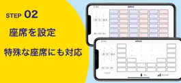 Game screenshot 席替え hack