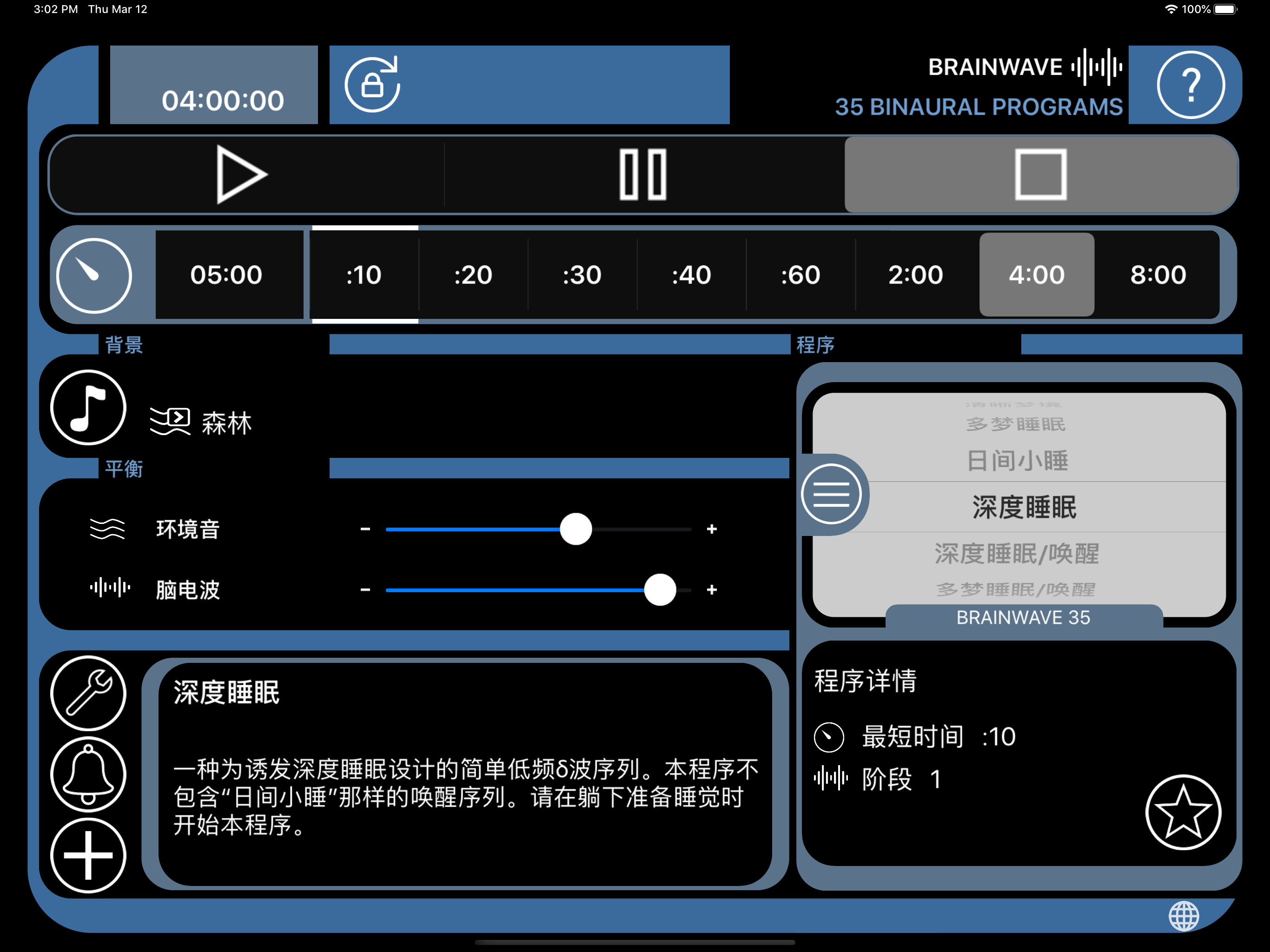 Brain Wave™ 35 Binaural Series | AppFollow | App’s reputation platform