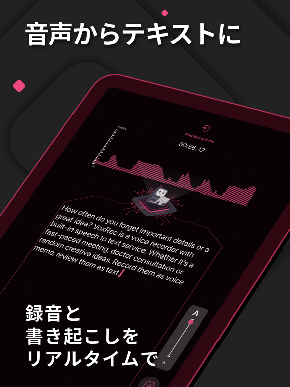 音声 文字起こし ボイスメモ - VoxRecのおすすめ画像1