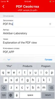 pdf Свойства айфон картинки 2