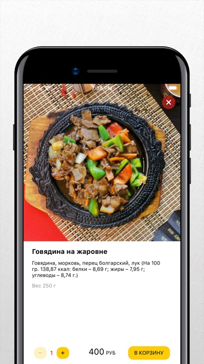 Сытый Папа | Чита screenshot-3