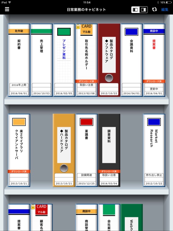 楽２ライブラリ クライアントサーバ (楽2CSビューア)