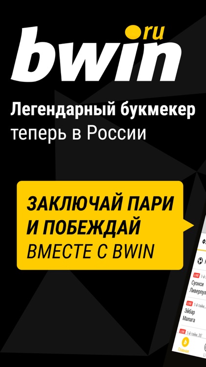 bwin.ru: Ставки на спорт