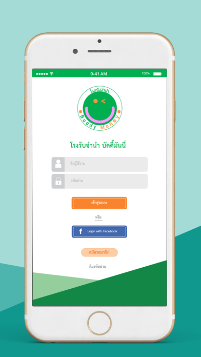 Screenshot #2 pour BUDDY MONEY PAWNSHOP