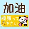 Useful in Chinese ＆ Japanese App Delete