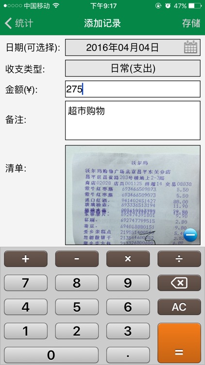 MoneyTracker[Personal Finance]