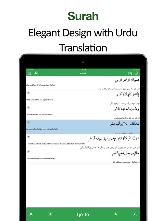 Screenshot #5 pour Last 20 Surahs of Quran mp3