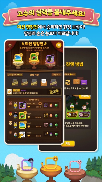 프렌즈사천성