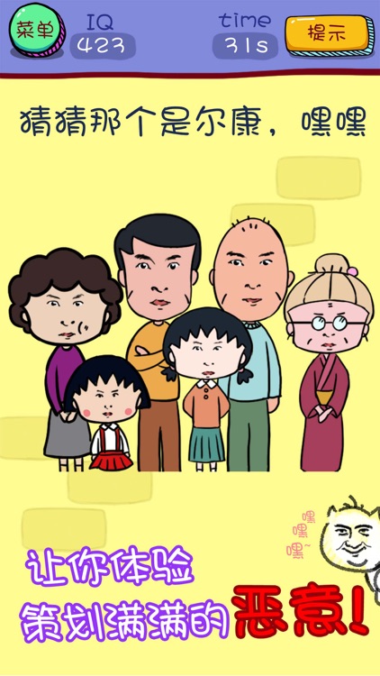 烧脑游戏3 - 挑战最强单机游戏