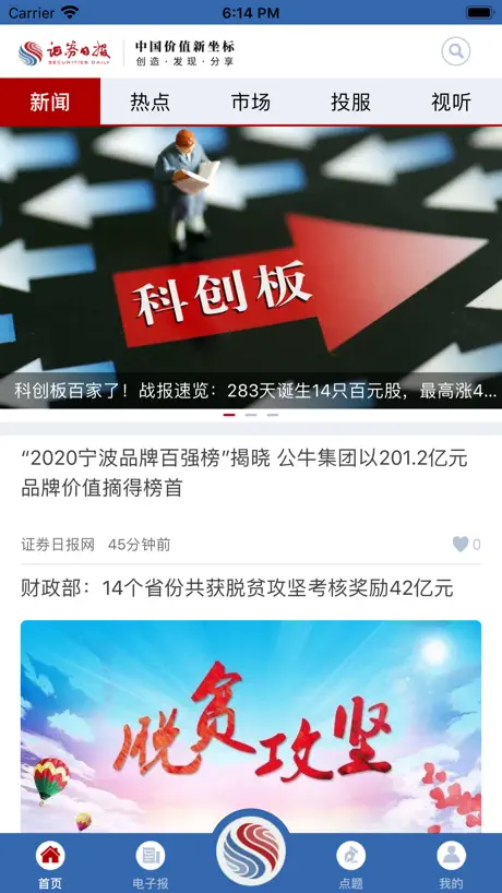 证券日报