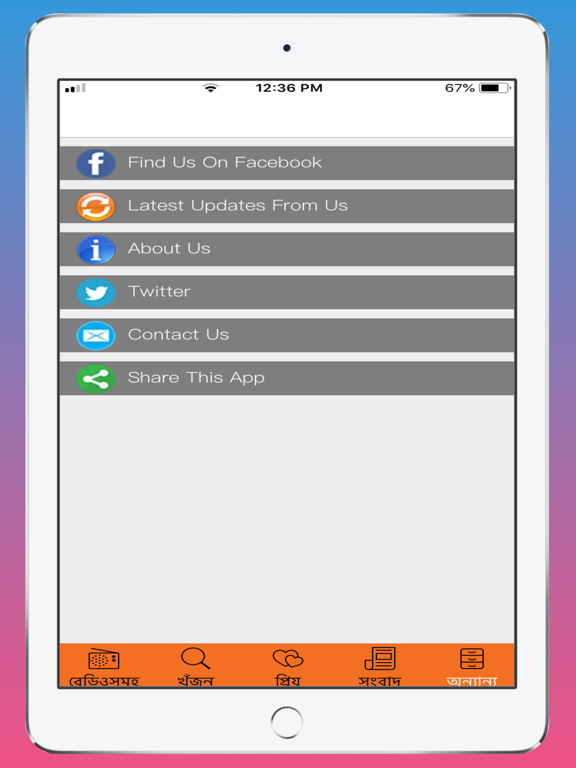Bangla Radios, Music & News iPad screenshot 7 - Entertainment app