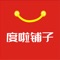 度啦铺子APP是一款批发日用百货、家居用品、办公用品、体育用品、工艺礼品、五金交电、建筑材料、电子产品、文化用品移动在线购物应用，商家自营商品配送服务。