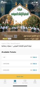 Tickets Mall screenshot #3 for iPhone