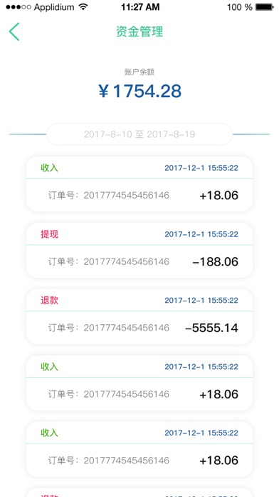 可寻商家端 screenshot 2