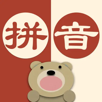 汉语拼音-快速学习中文！ Читы