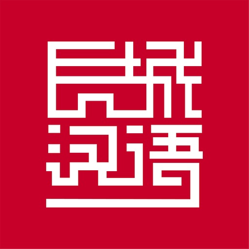 Great Wall Chinese Student icon