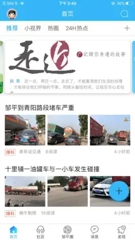 Game screenshot 大邹平 mod apk