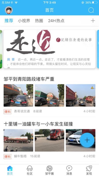 大邹平 Screenshot