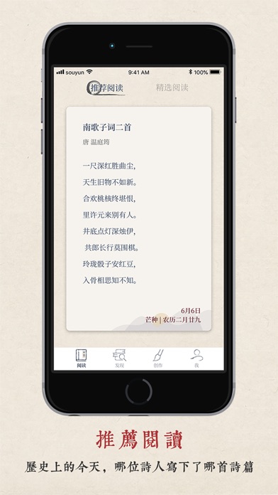 搜韵 Screenshot