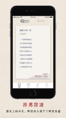 搜韵 screenshot 2