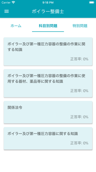 ボイラー整備士 2021年4月のおすすめ画像1