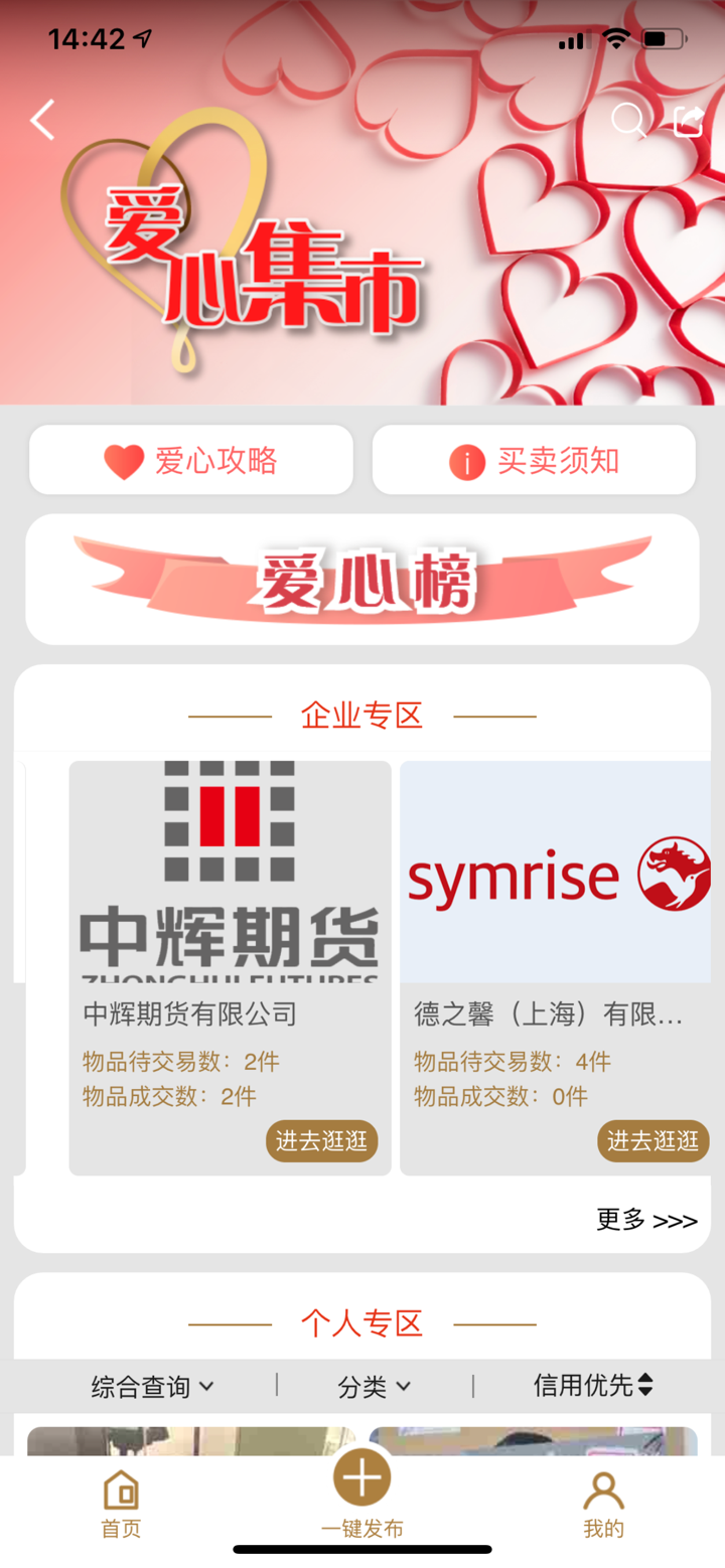 智荟金桥 screenshot 5