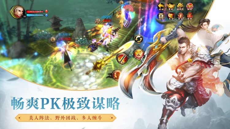 天龙3D-新版本“群雄为盟” screenshot-3