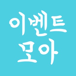 이벤트모아