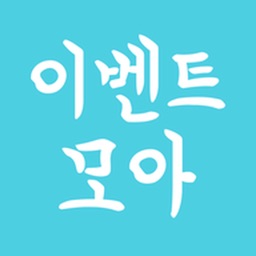 이벤트모아