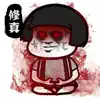 修真绘卷-狂送元宝福利放置不熬夜单机版 App Feedback