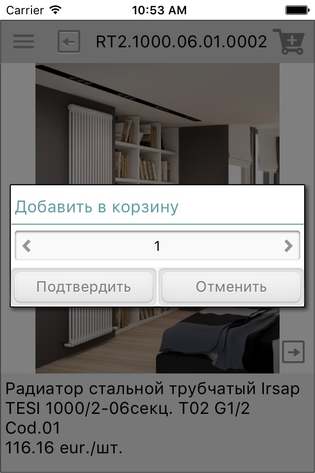 ГЛАВ-ОБЪЕКТ screenshot 3