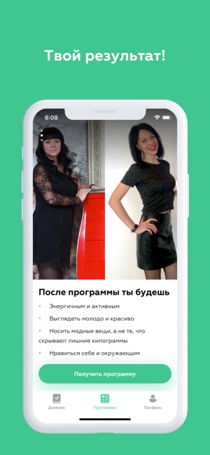 SlimApp – худей легко!(圖5)-速報App